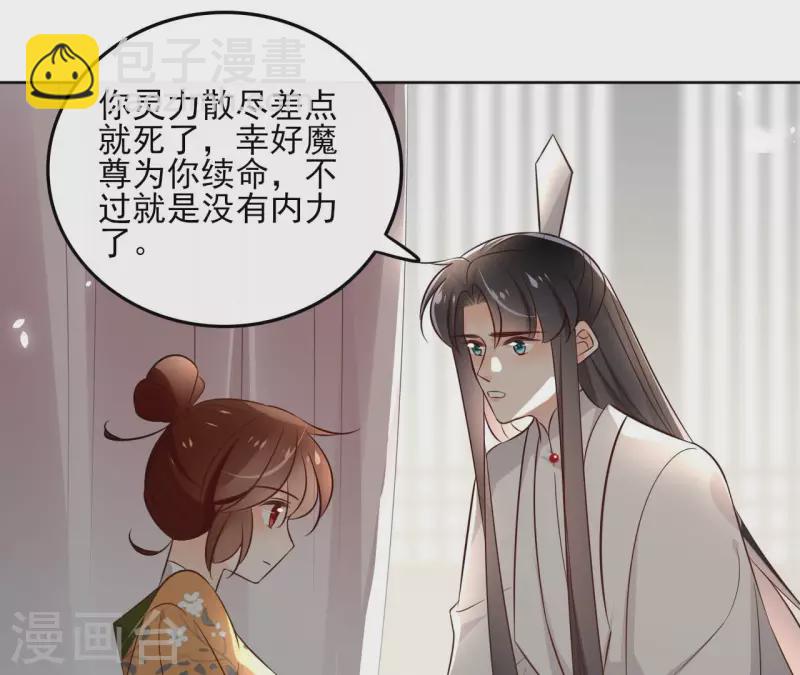 第133话 苏醒(1/2)-第133话