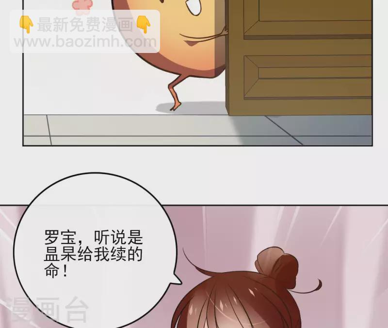 第133话 苏醒(1/2)-第133话