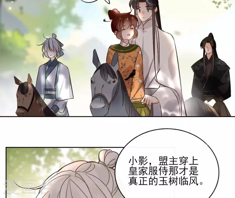 第137话 重登盟主之位(1/2)-第137话