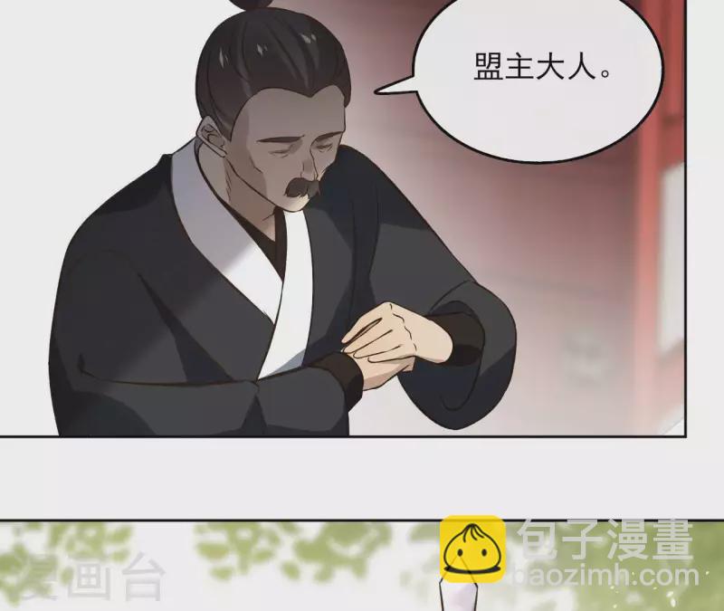 第137话 重登盟主之位(1/2)-第137话