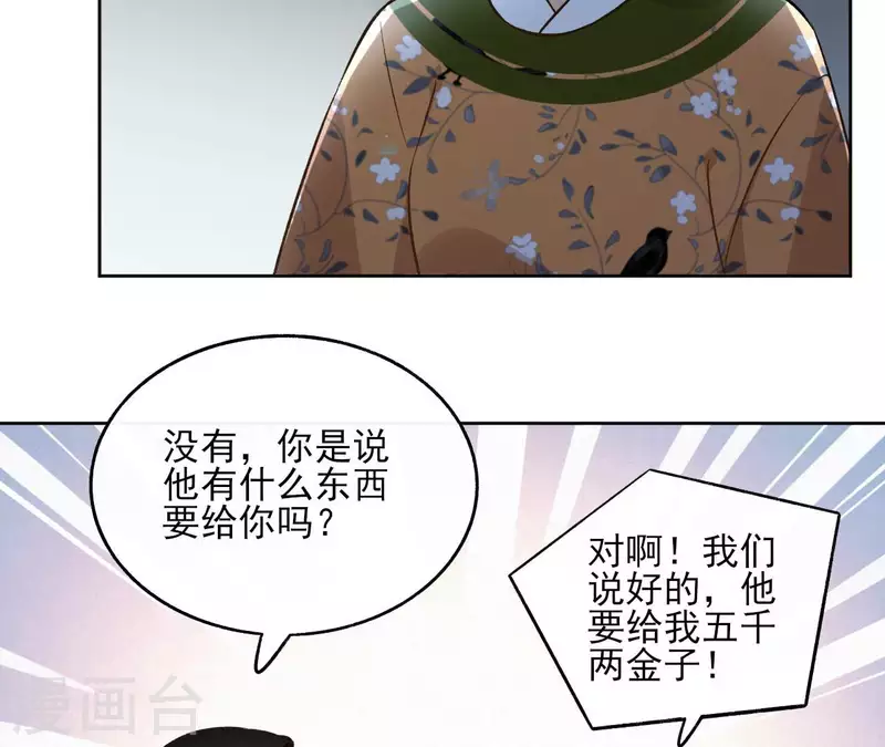 第139话 讨债(1/2)-第139话