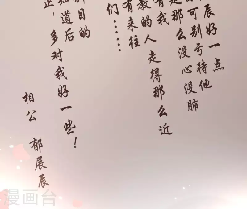 盟主大人，收留我吧 - 第139話 討債(1/2) - 1