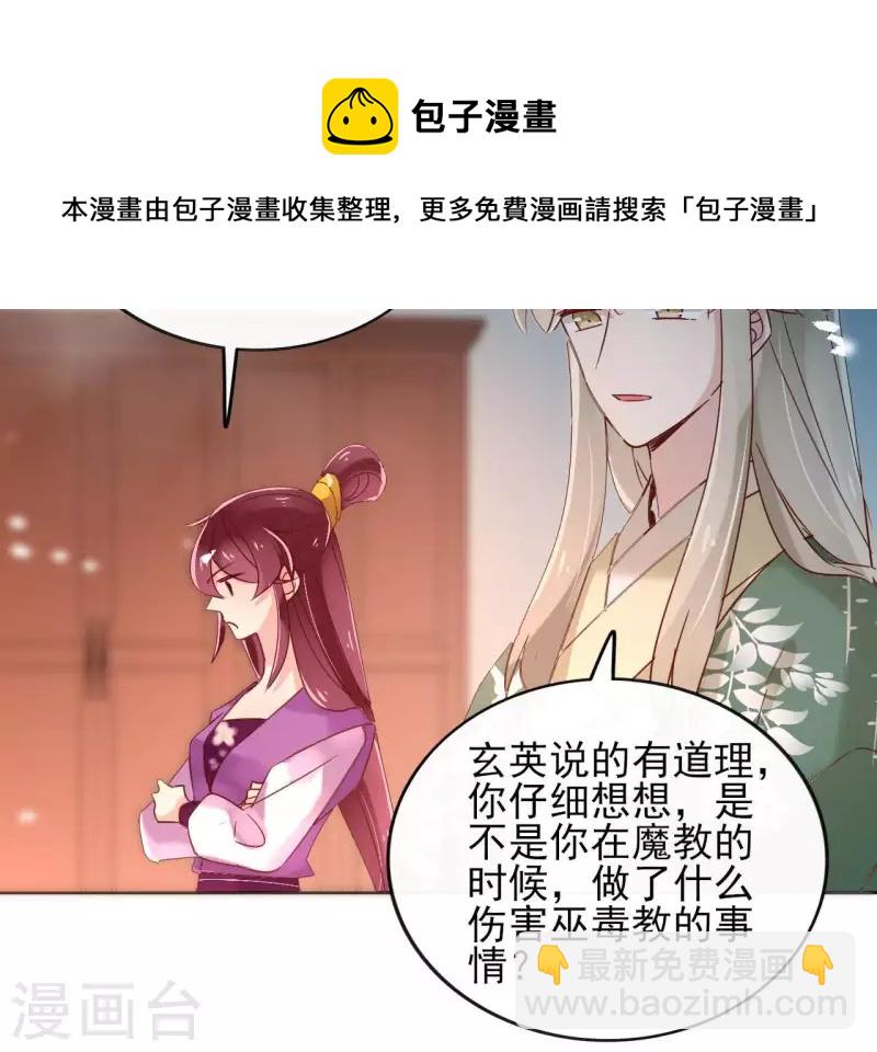 第15话 巫毒教(1/2)-第15话