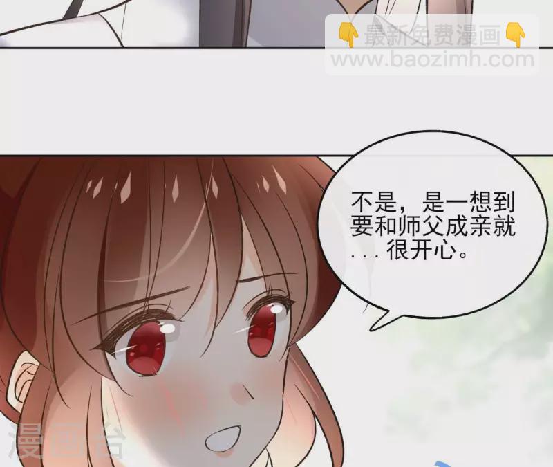 第141话 大婚(1/2)-第141话