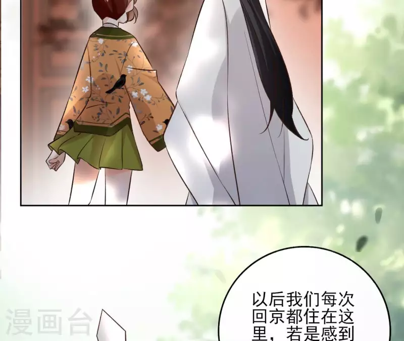 第141话 大婚(1/2)-第141话