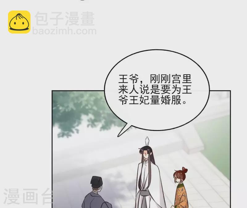 第141话 大婚(1/2)-第141话