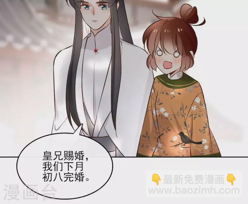 第141话 大婚(1/2)-第141话