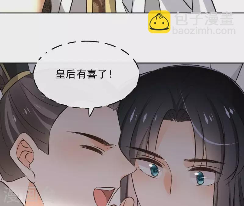 第143话 有孕(1/2)-第143话