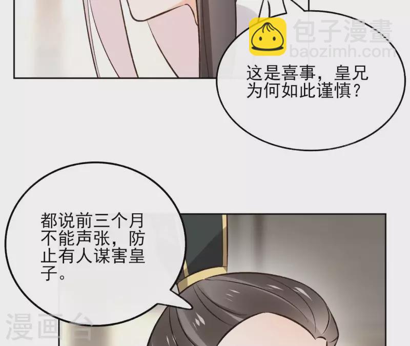 第143话 有孕(1/2)-第143话