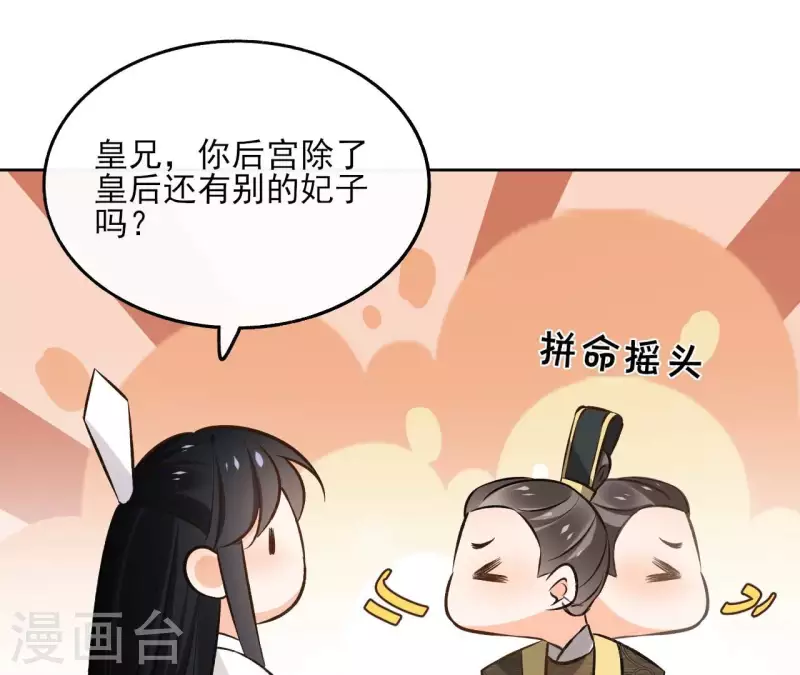 第143话 有孕(1/2)-第143话