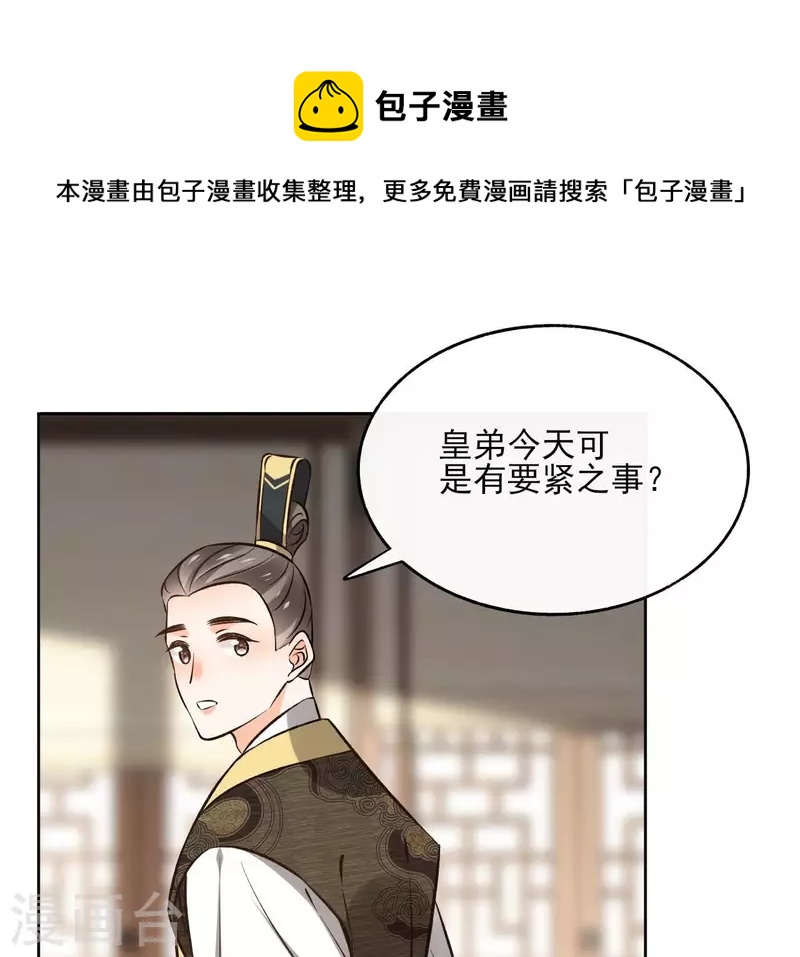 第143话 有孕(1/2)-第143话