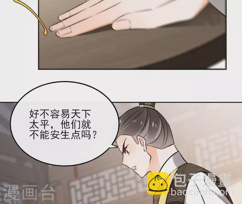 第143话 有孕(1/2)-第143话