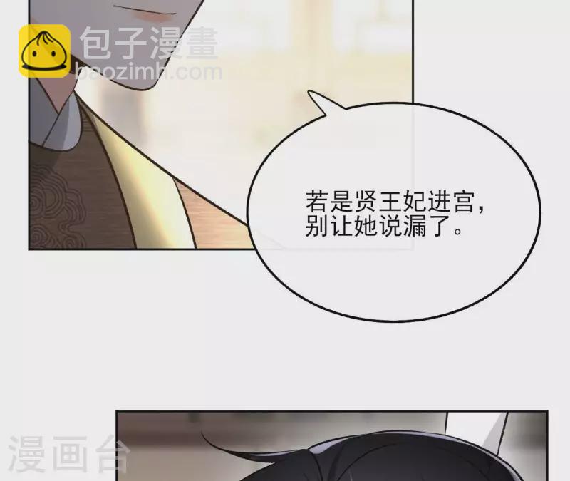 第143话 有孕(1/2)-第143话