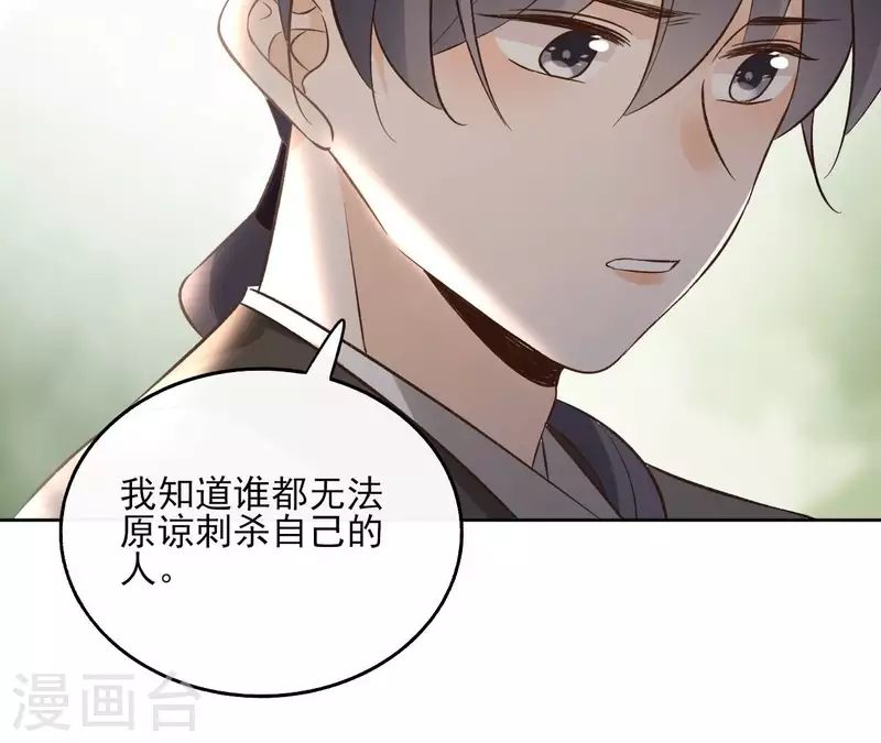 盟主大人，收留我吧 - 第149話 屠血 - 4