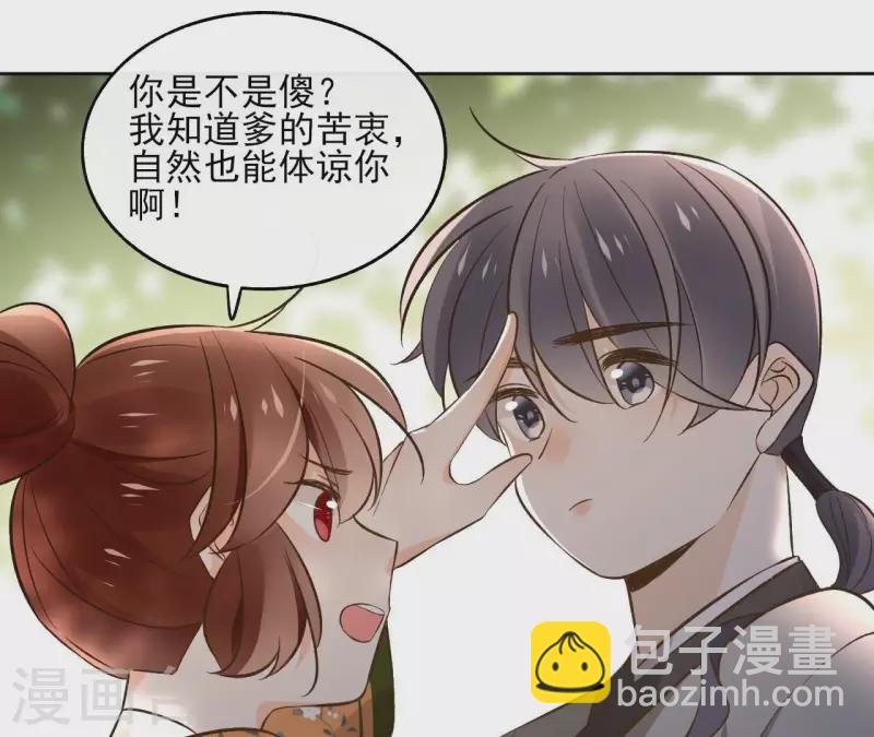 第149话 屠血-第149话