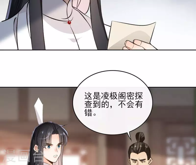 第149话 屠血-第149话