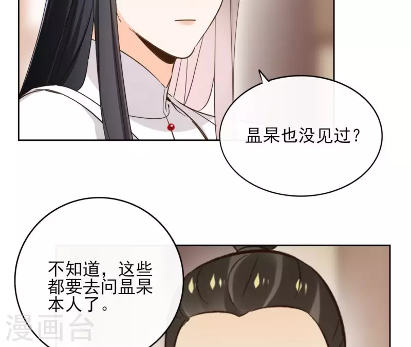 第149话 屠血-第149话