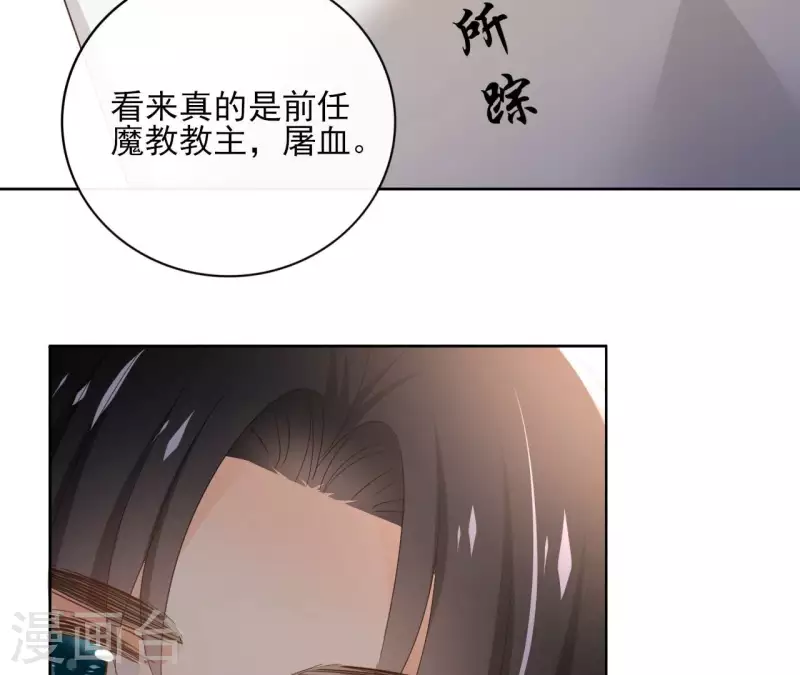 第149话 屠血-第149话