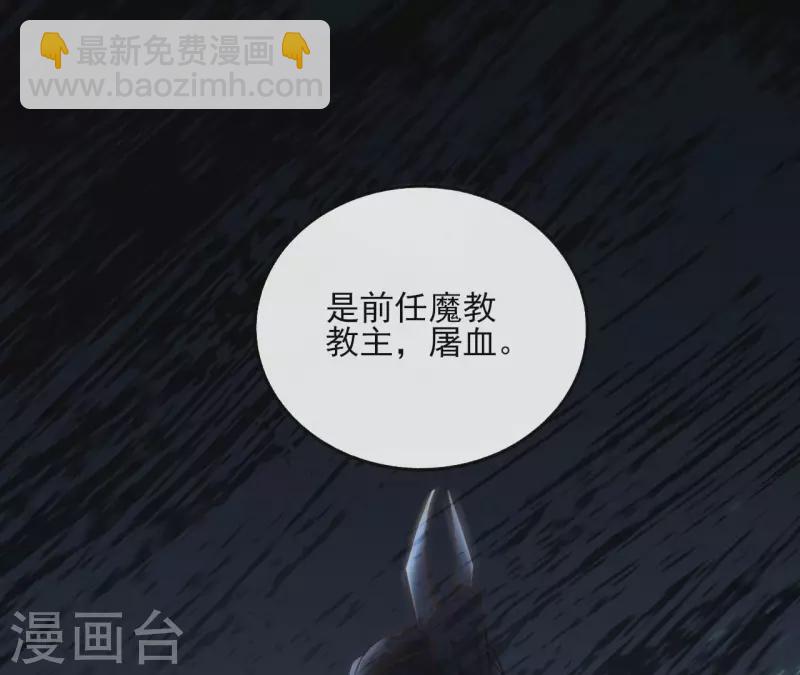 第151话 昷杲身世(1/2)-第151话