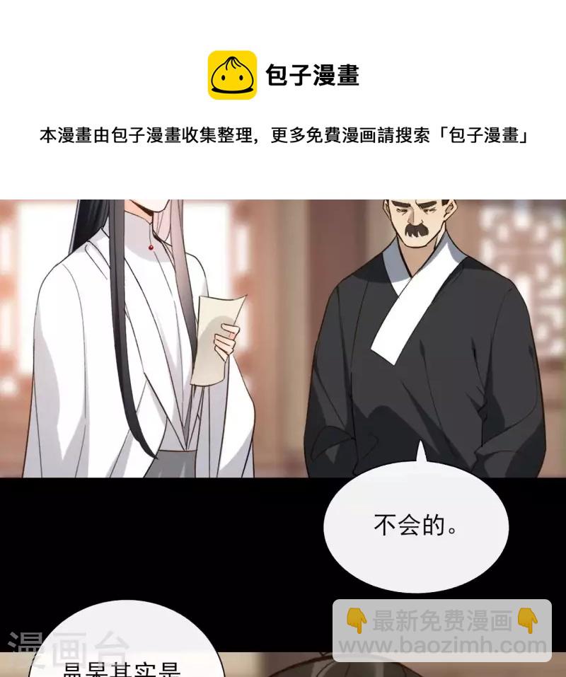 第151话 昷杲身世(1/2)-第151话