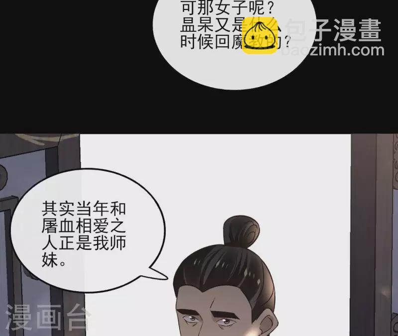 第151话 昷杲身世(1/2)-第151话