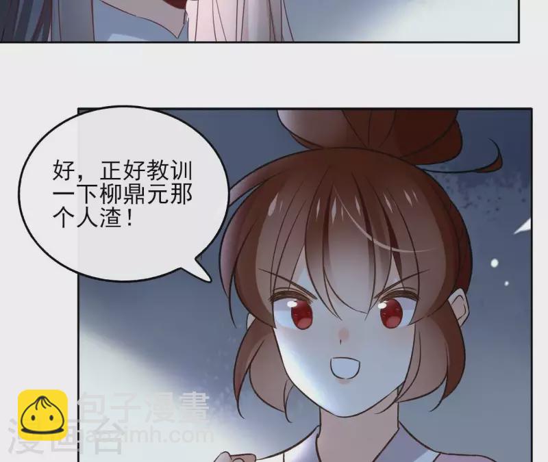 盟主大人，收留我吧 - 第151話 昷杲身世(1/2) - 2