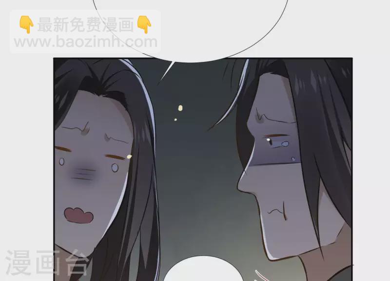 盟主大人，收留我吧 - 第155話 惡作劇(1/2) - 4