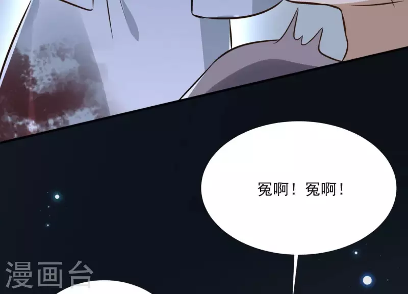 盟主大人，收留我吧 - 第155話 惡作劇(1/2) - 6