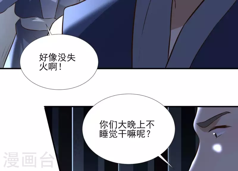 盟主大人，收留我吧 - 第155話 惡作劇(1/2) - 1