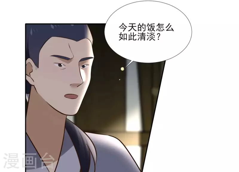 第155话 恶作剧(1/2)-第155话