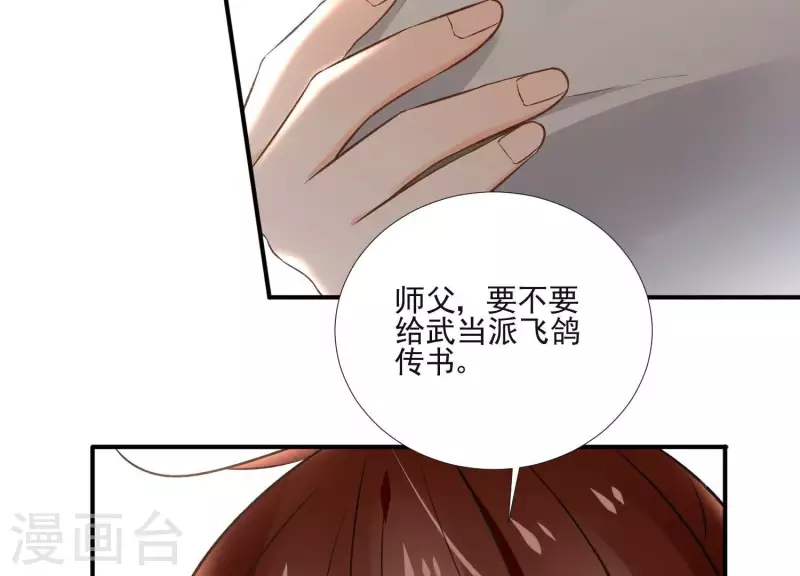 第157话 飞鸽传书(1/2)-第157话