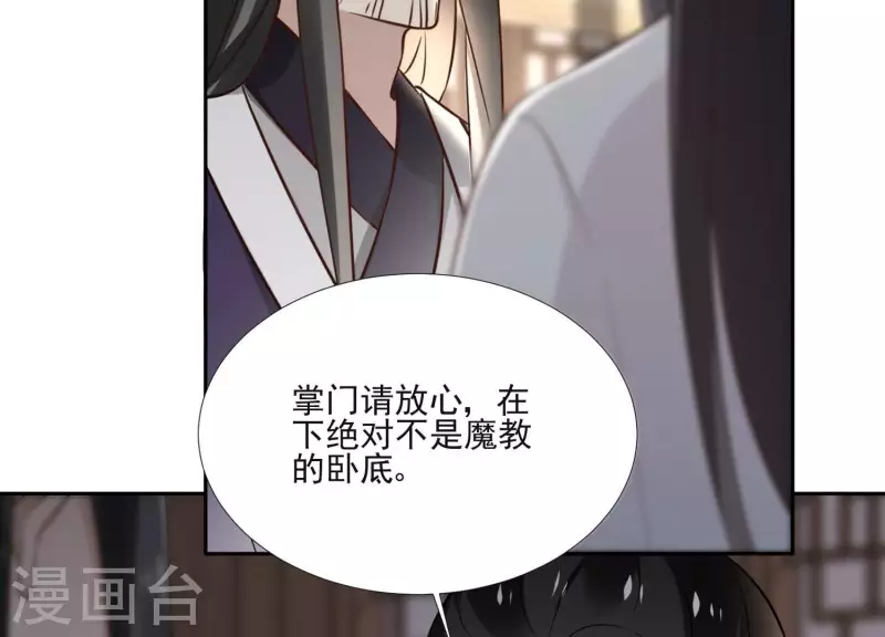 第159话 共商对策(1/2)-第159话