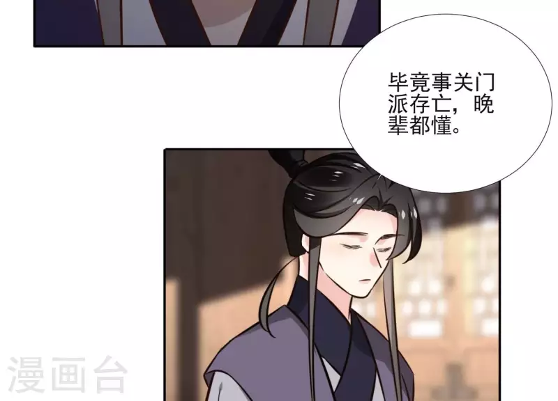 第159话 共商对策(1/2)-第159话