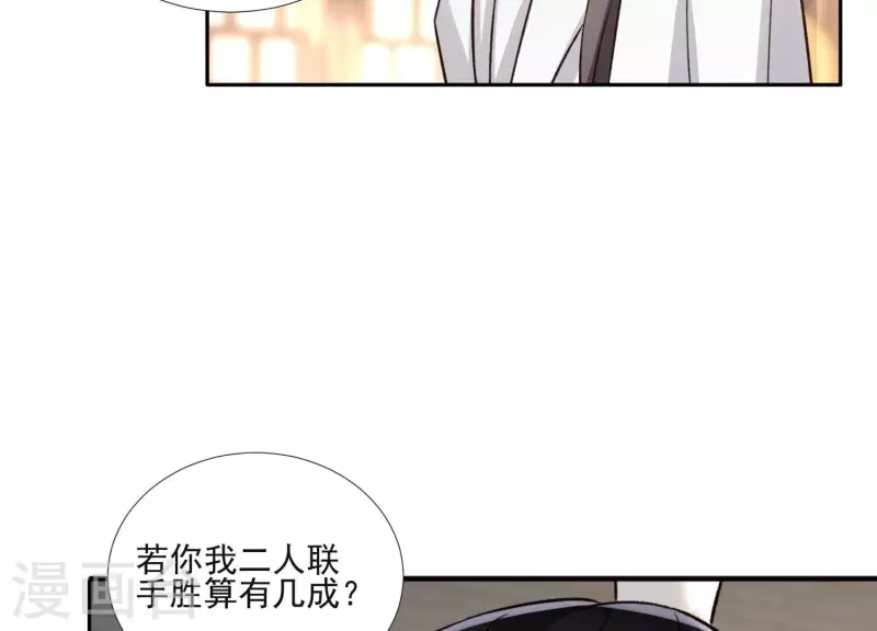 第159话 共商对策(1/2)-第159话