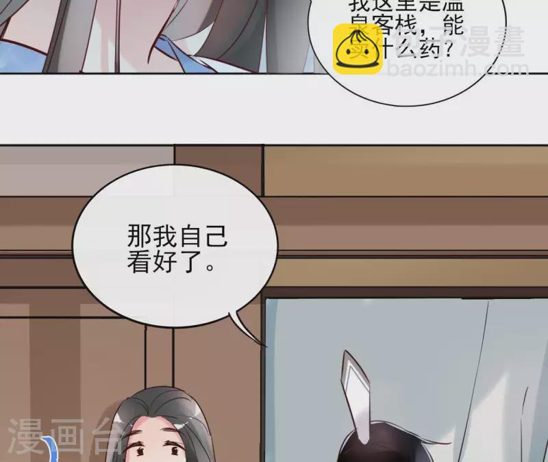 第17话 温泉客栈(1/2)-第17话