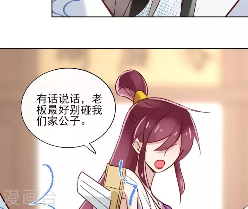 第17话 温泉客栈(1/2)-第17话