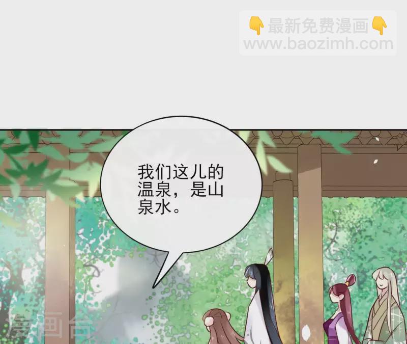 第17话 温泉客栈(1/2)-第17话