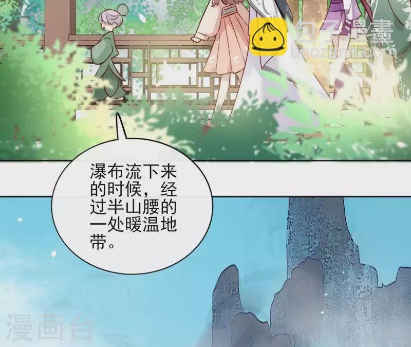 第17话 温泉客栈(1/2)-第17话