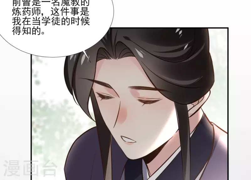 第161话 昷杲母亲之死(1/2)-第161话