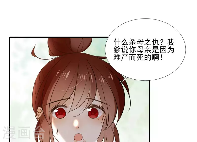 第161话 昷杲母亲之死(1/2)-第161话