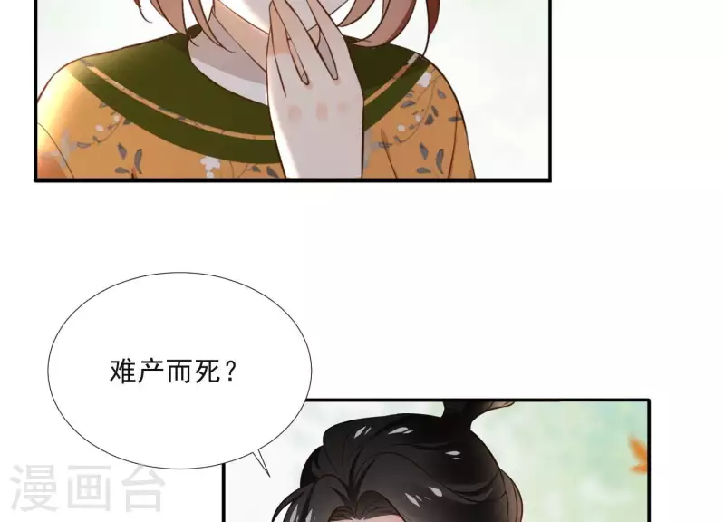 第161话 昷杲母亲之死(1/2)-第161话