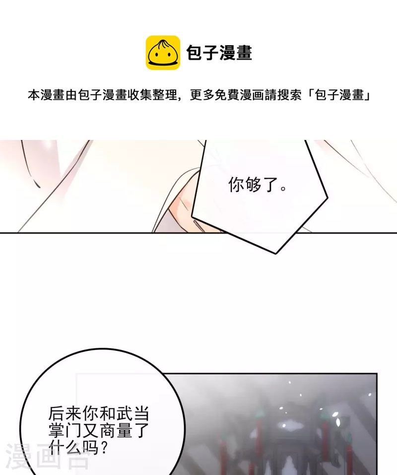 第163话 发誓(1/2)-第163话