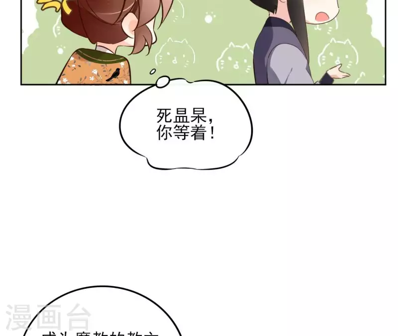 第165话 下毒-第165话