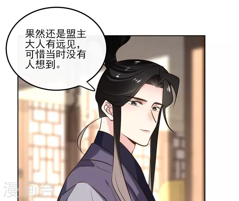 第165话 下毒-第165话