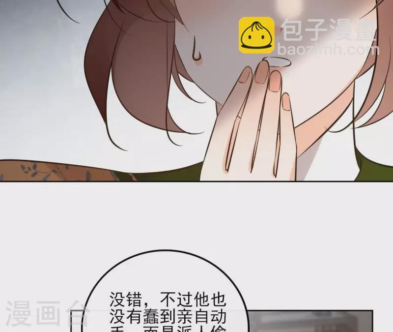 第165话 下毒-第165话