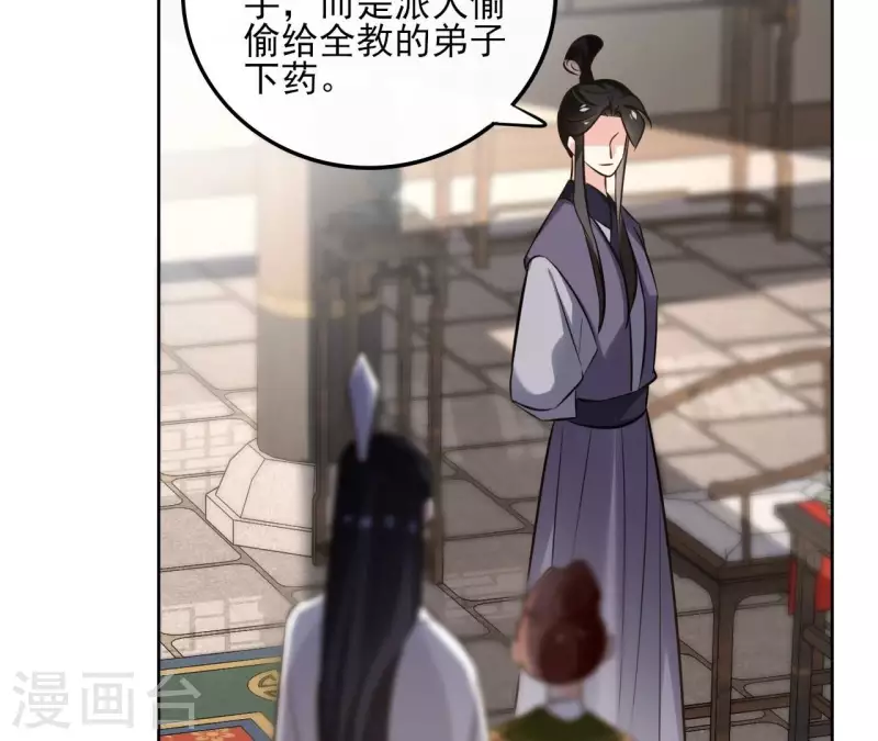 第165话 下毒-第165话