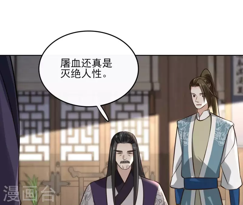 第165话 下毒-第165话