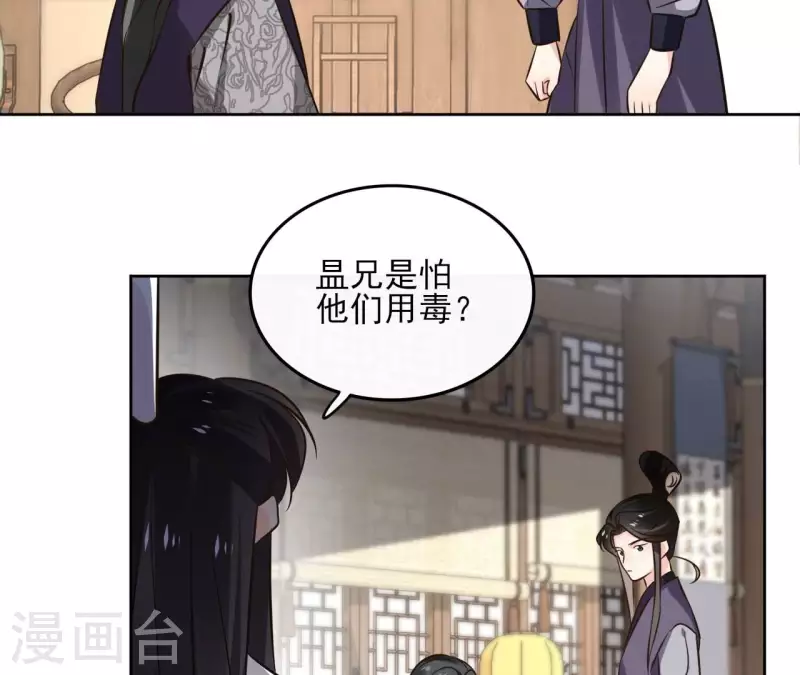 第165话 下毒-第165话