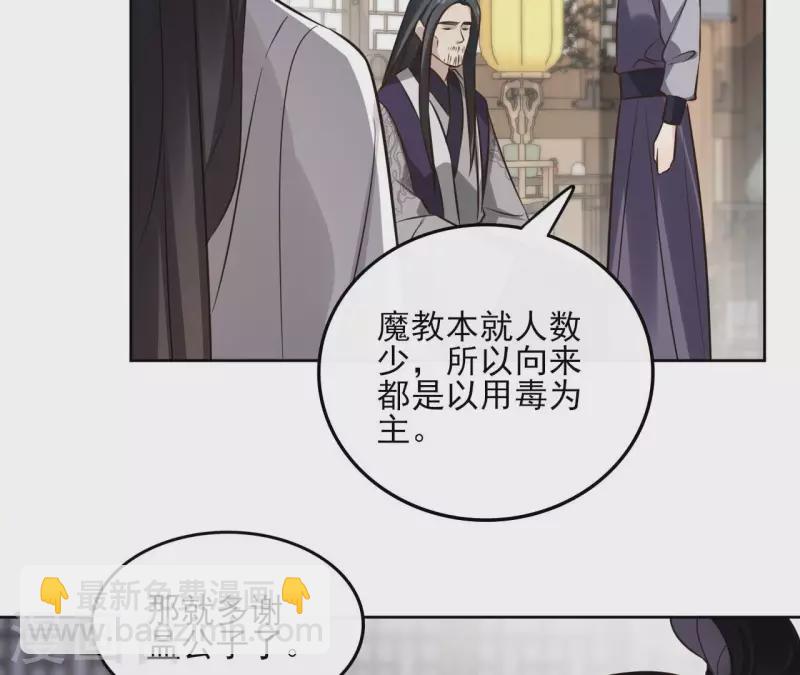 第165话 下毒-第165话