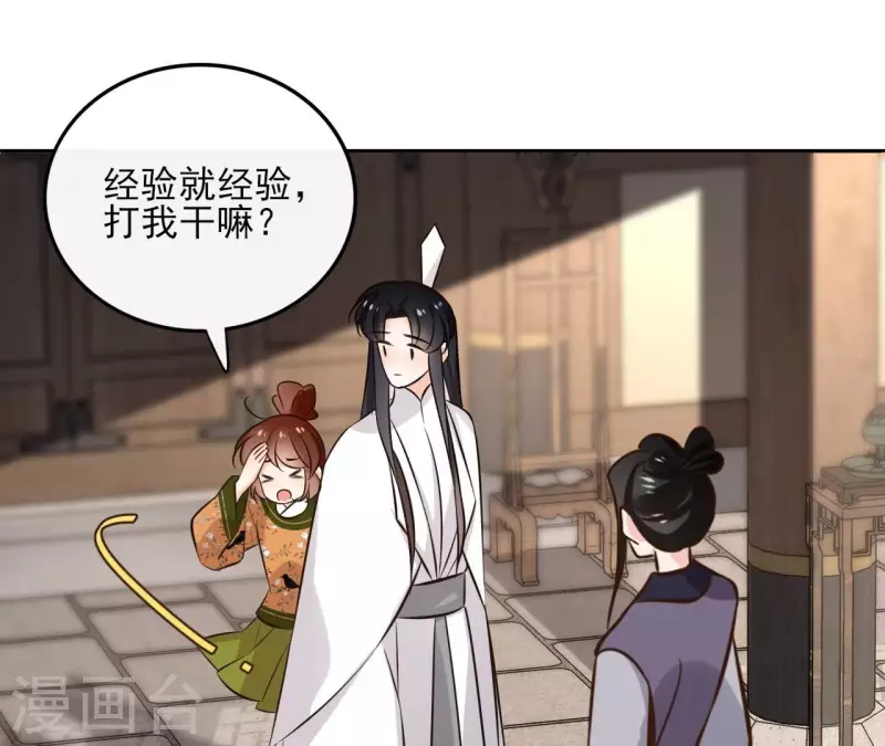 第165话 下毒-第165话